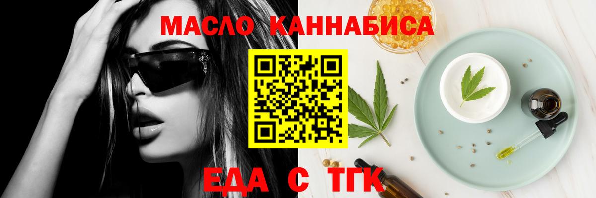 Алейск  Еда ТГК марихуана  Вход с VPN 