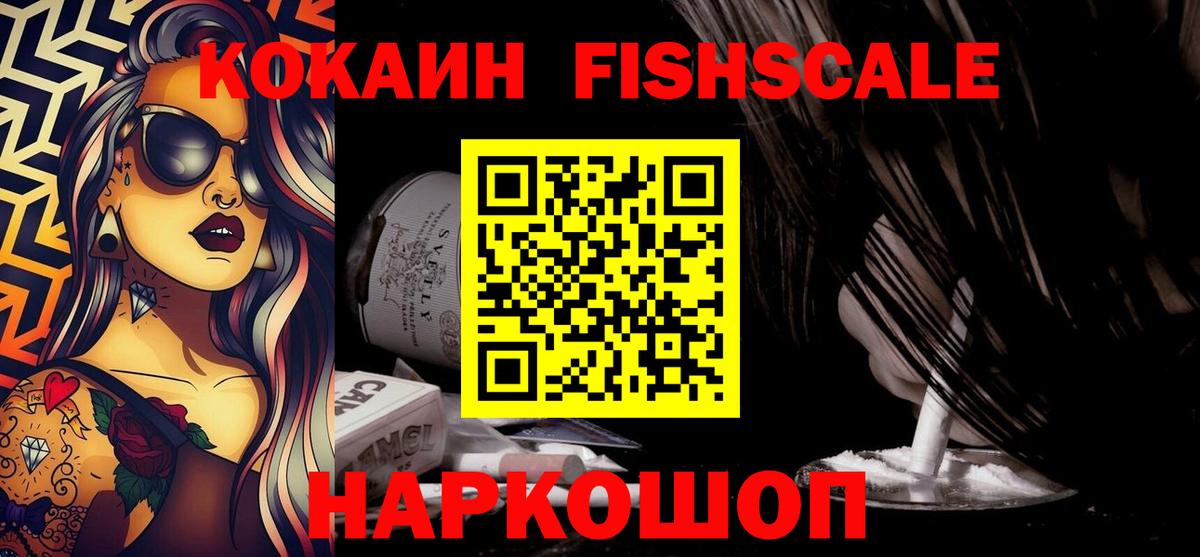 COCAIN 99%  Вход с VPN  COCAIN Перу  Алейск 
