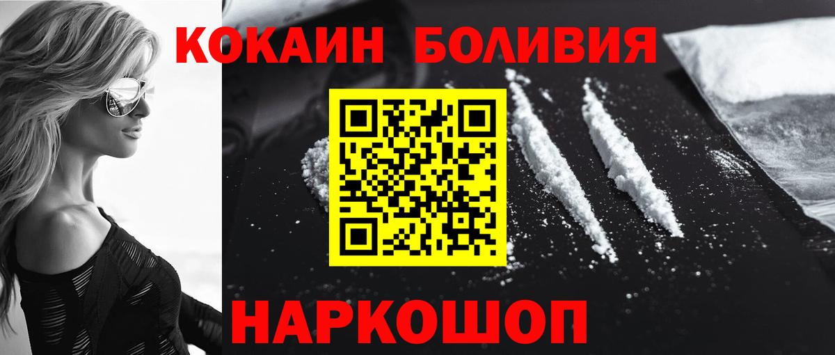 Мефедрон Алейск