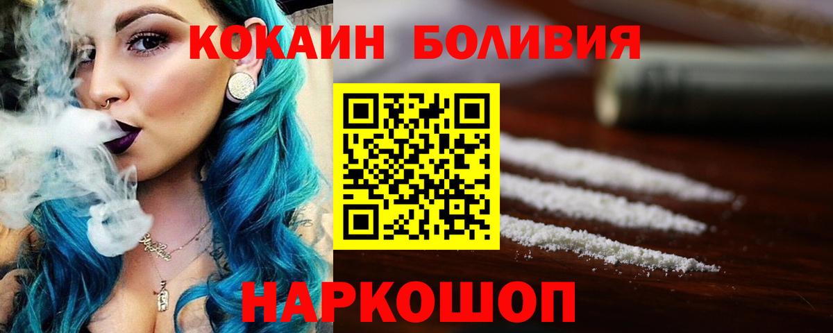 COCAIN FishScale Алейск