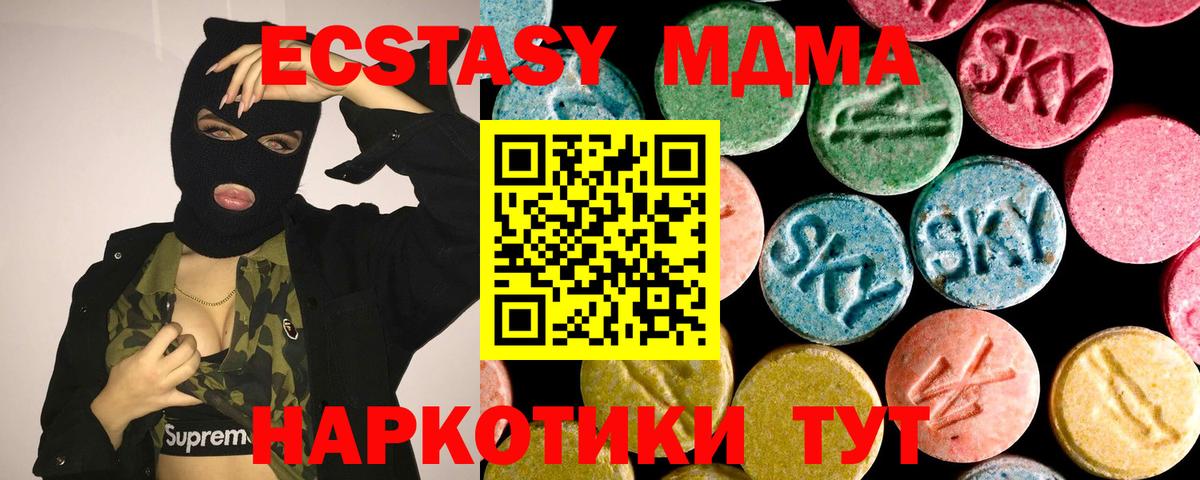 Экстази mix Алейск