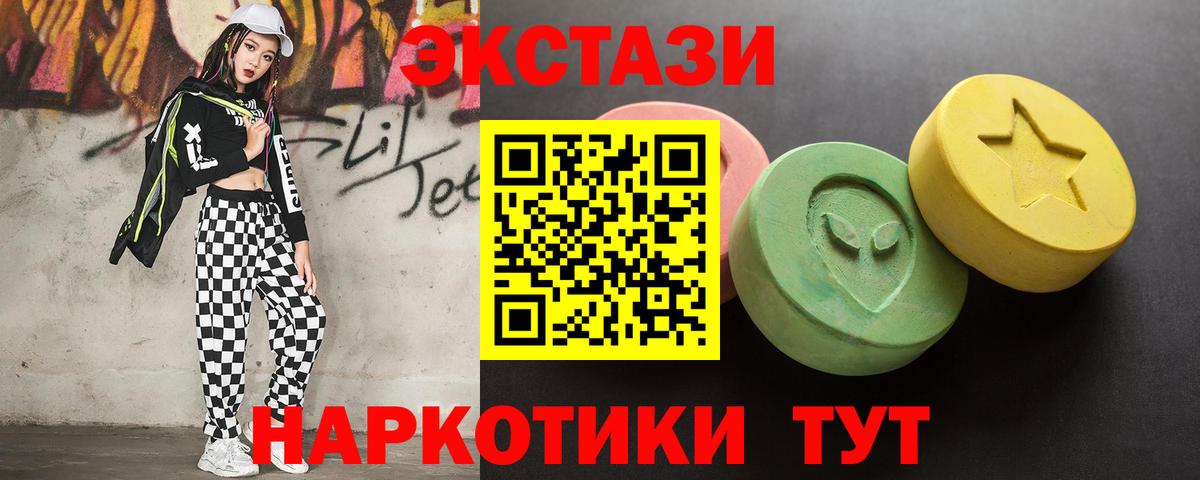 Ecstasy TESLA  Вход с VPN  Ecstasy MDMA  Экстази  Алейск 