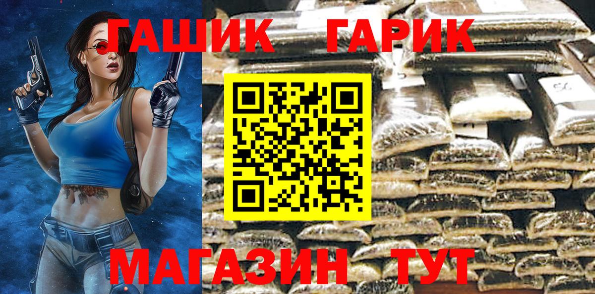 ГАШИШ Изолятор Алейск