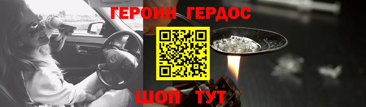 Алейск  ГЕРОИН  Вход с VPN  ГЕРОИН афганец 