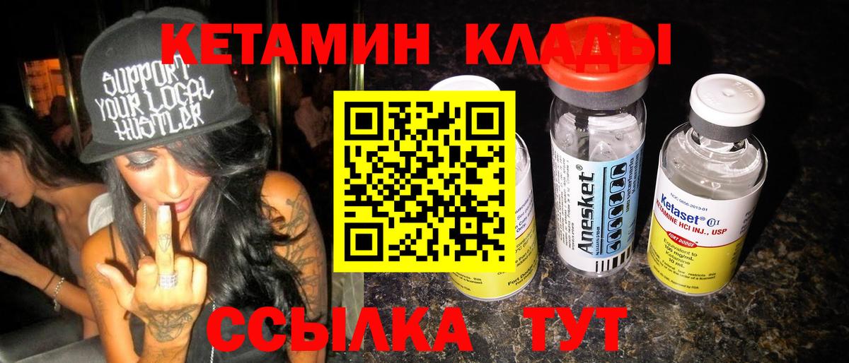 Кетамин VHQ Алейск