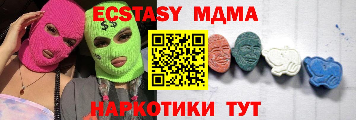 Алейск  МДМА молли  MDMA  Вход с VPN 