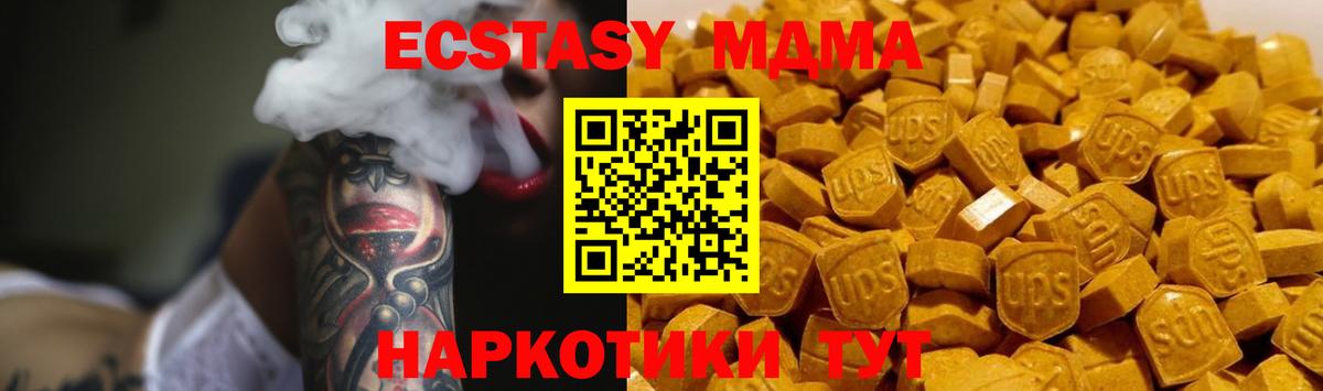 МДМА crystal Алейск