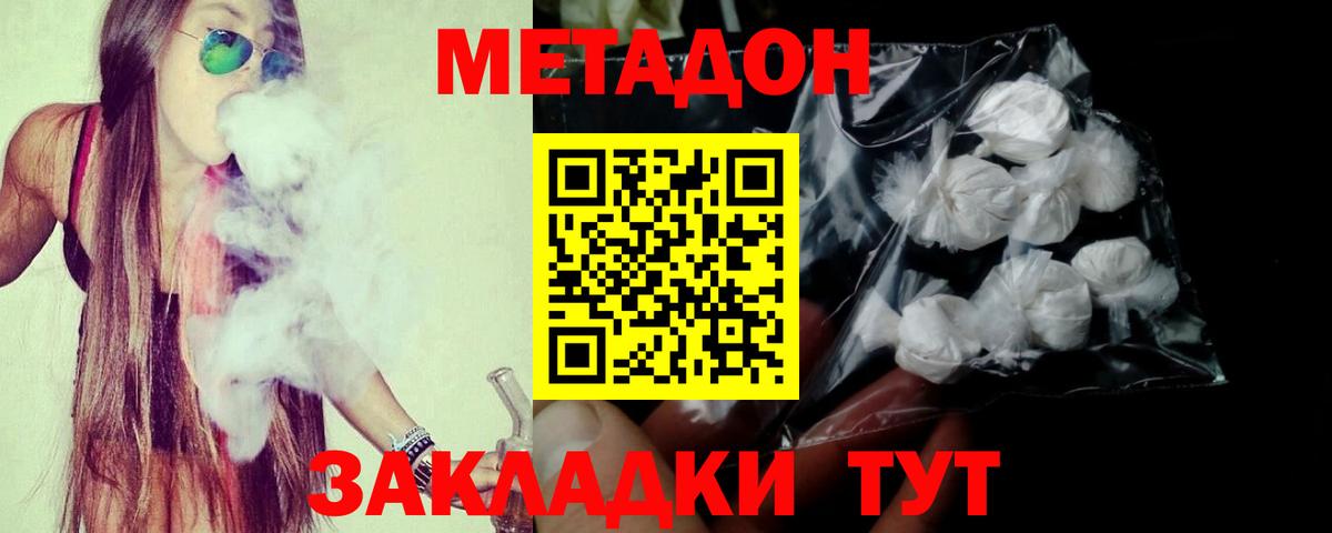 МЕТАДОН белоснежный Алейск