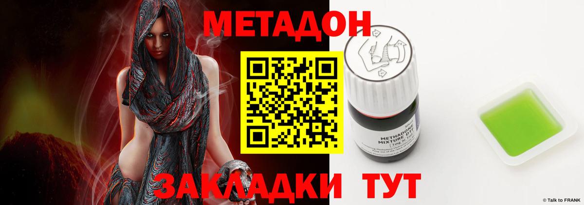 Метадон белоснежный  Вход с VPN  Алейск  МЕТАДОН methadone 