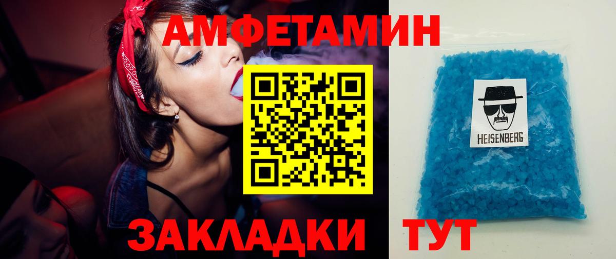 Первитин винт  Вход с VPN  Алейск 