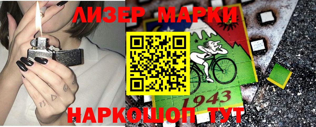 Марки NBOMe 1,5мг  Вход с VPN  Наркотические марки  Алейск 