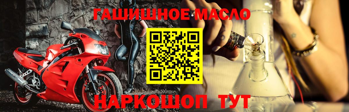 Дистиллят ТГК концентрат  Дистиллят ТГК жижа  Вход с VPN  Алейск 