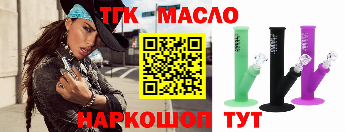 Дистиллят ТГК концентрат Алейск